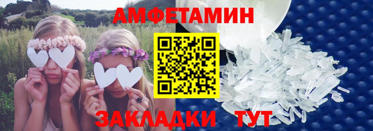 Белогорск  Амфетамин  Amphetamine  Вход с VPN  Amphetamine Розовый 