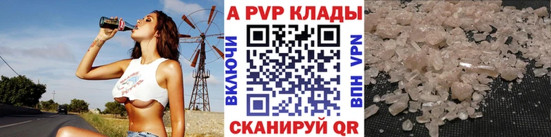 Alpha PVP VHQ  Белогорск 