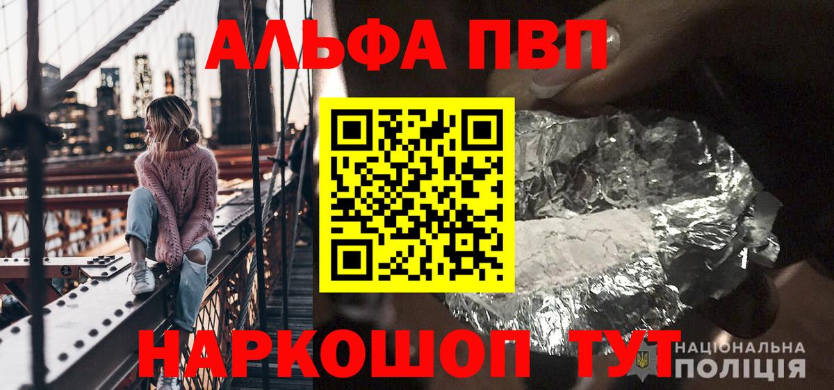 Альфа ПВП СК КРИС Белогорск