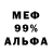 Меф мука AudaaciRev