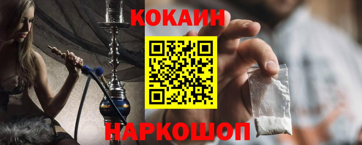 Кокаин Колумбийский Белогорск