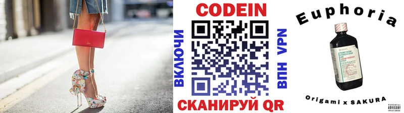 Кодеиновый сироп Lean Purple Drank  Белогорск 