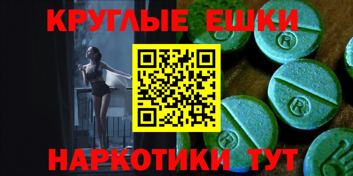 ЭКСТАЗИ VHQ Белогорск