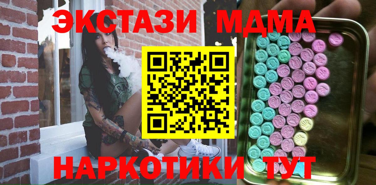 наркошоп  ЭКСТАЗИ таблы  Белогорск  Вход с VPN  ЭКСТАЗИ 300 mg 