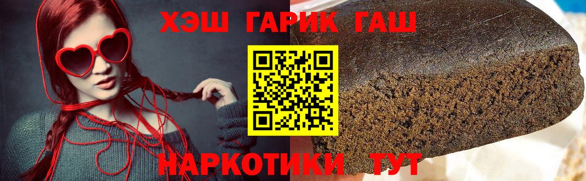 Гашиш Изолятор Белогорск