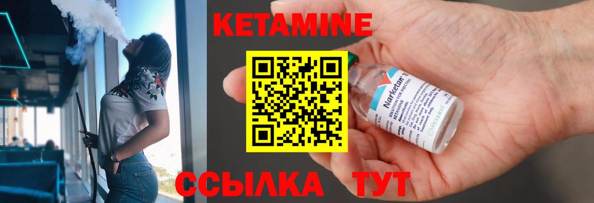 Белогорск  КЕТАМИН VHQ  Вход с VPN  КЕТАМИН VHQ 