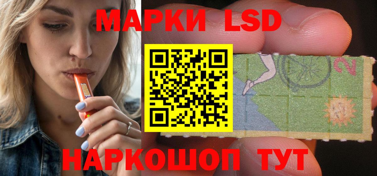 Лсд 25 экстази кислота Белогорск
