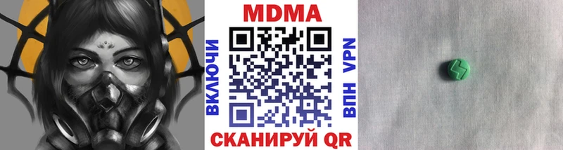 MDMA молли  Белогорск 