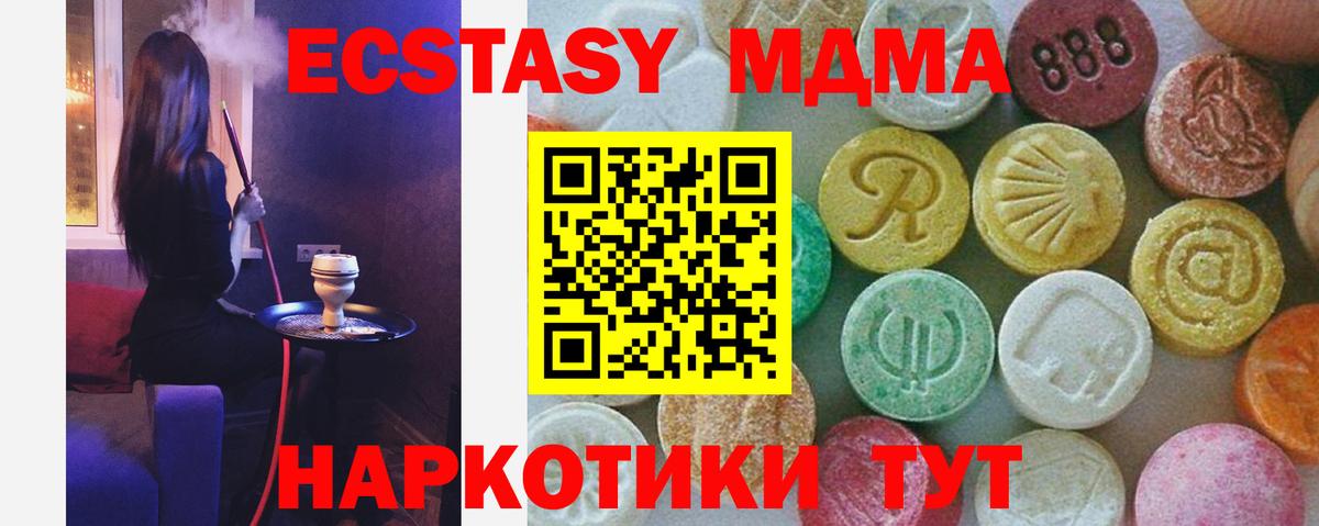 Белогорск  MDMA VHQ  МДМА Molly  Вход с VPN 