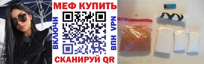 Меф mephedrone Белогорск