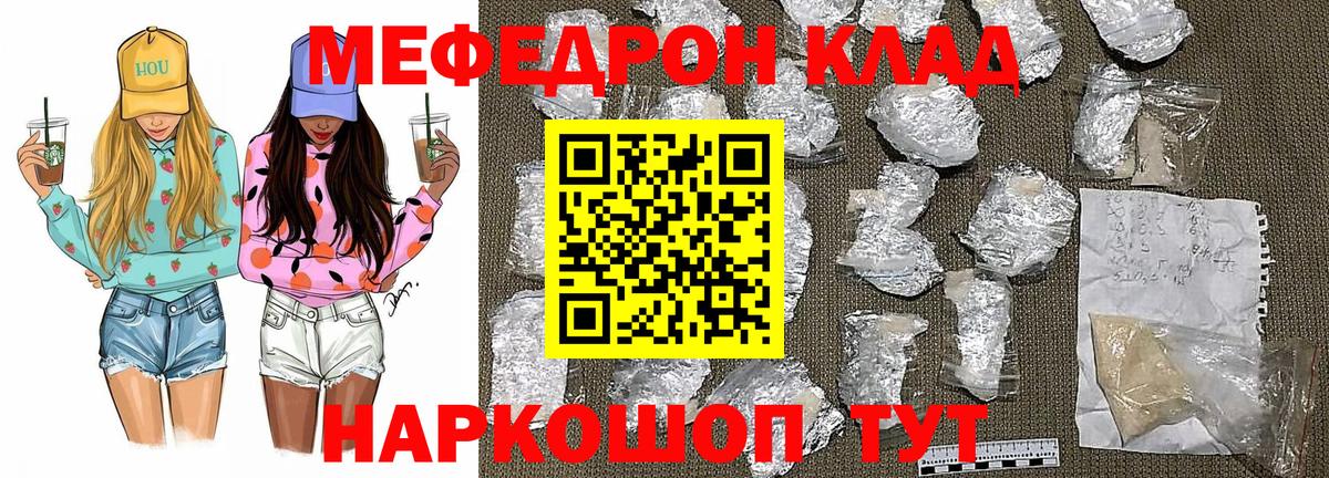 Меф кристаллы Белогорск
