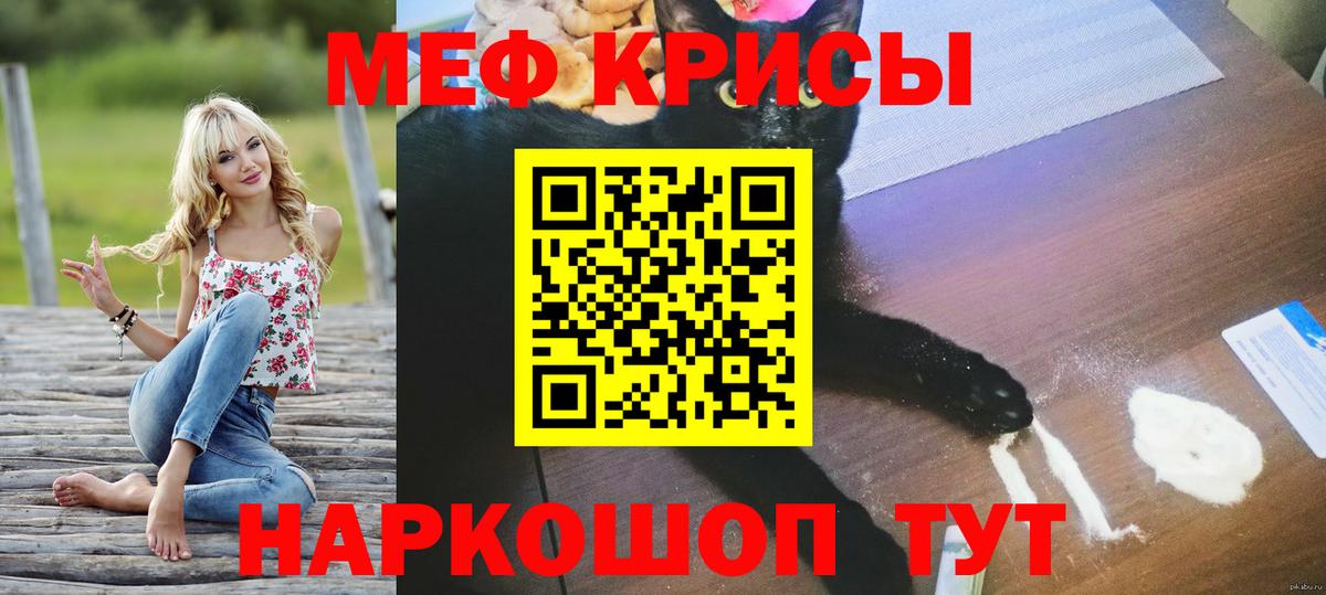 МЕФ мяу мяу  Мефедрон mephedrone  Мефедрон  Белогорск  Вход с VPN 
