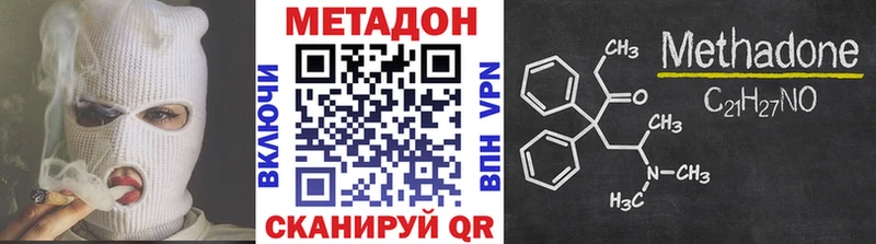 Метадон methadone  кракен как зайти  Белогорск  наркота 