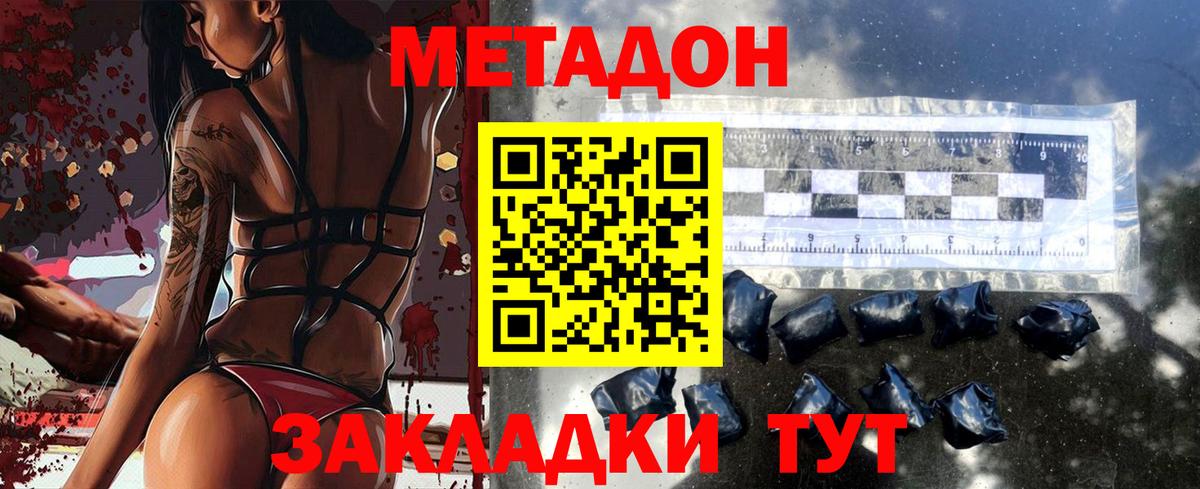Метадон мёд  MEGA онион  Вход с VPN  Белогорск  МЕТАДОН methadone 