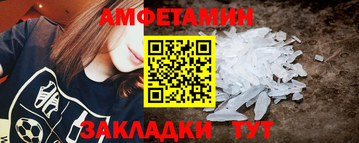 Метамфетамин кристалл Белогорск