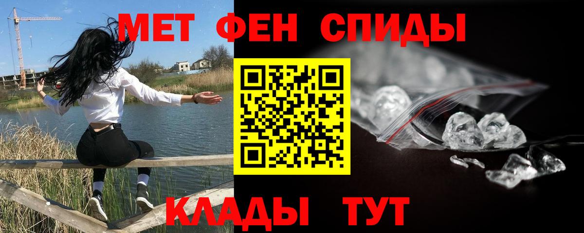 Белогорск  МЕТАМФЕТАМИН винт  МЕТАМФЕТАМИН винт  Вход с VPN 
