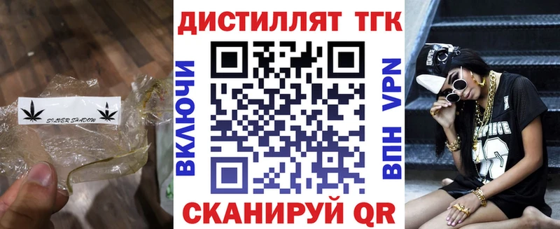 Дистиллят ТГК Wax  Белогорск 