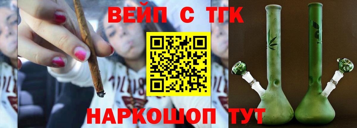 ТГК Wax Белогорск