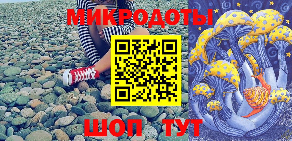 Галлюциногенные грибы мицелий  Вход с VPN  Белогорск 