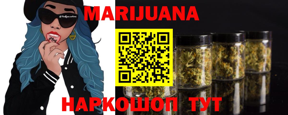 Шишки марихуана гибрид Белогорск